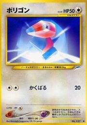 Porygon LV.24