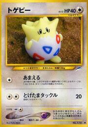 Togepi LV.13