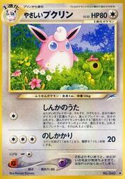 Light Wigglytuff LV.33