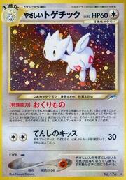 Light Togetic LV.32