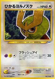 Shining Noctowl LV.24