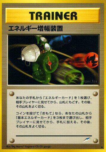 Energy Amplifier Card Front