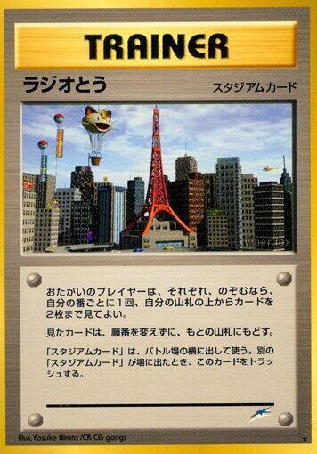 Radio Tower Card Front