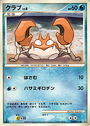 Krabby Lv.8