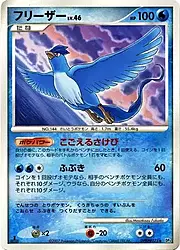 Articuno Lv.46