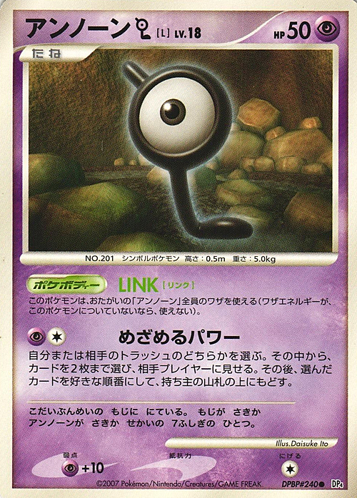 Unown L Lv.18 Card Front