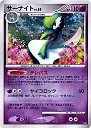 Gardevoir Lv.55