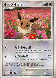 Eevee Lv.14