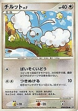 Swablu Lv.7 Card Front