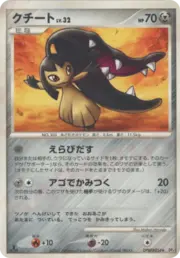Mawile Lv.32