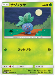 Oddish