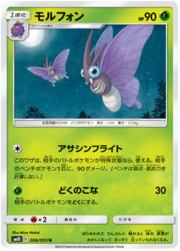 Venomoth