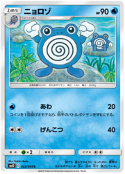 Poliwhirl