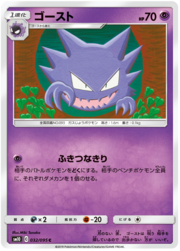 Haunter