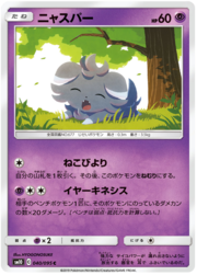 Espurr