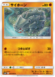 Rhyhorn