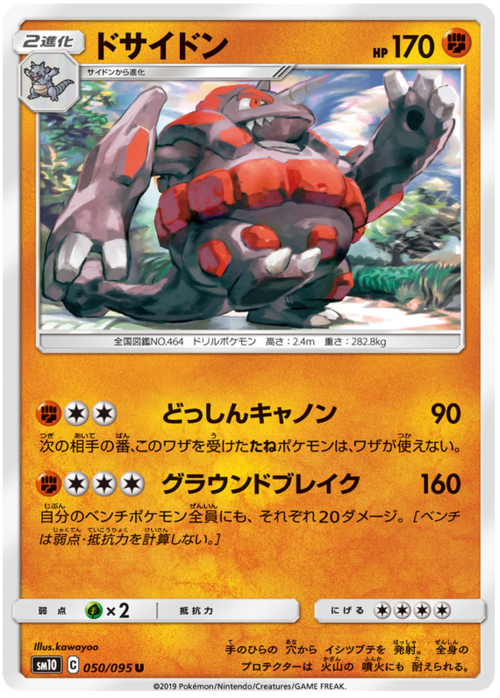 Rhyperior Card Front