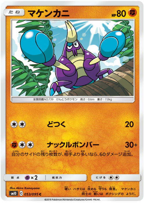 Crabrawler Card Front