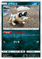 Sandile