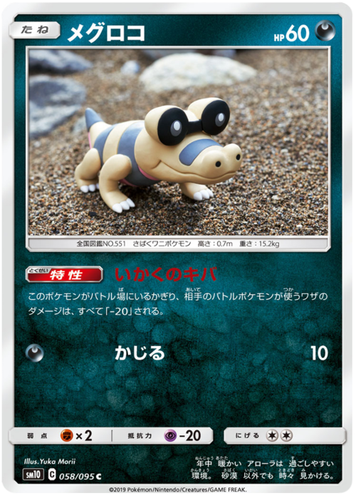 Sandile Card Front