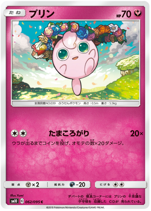 Jigglypuff Card Front