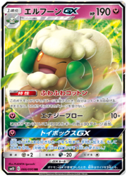 Whimsicott GX