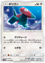 Porygon