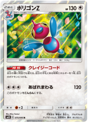 Porygon-Z