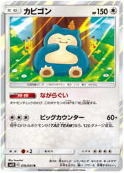 Snorlax