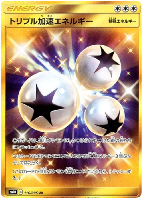 Triple Acceleration Energy Card Front