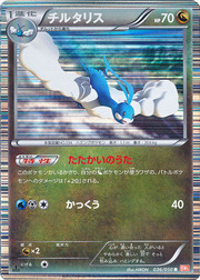 Altaria