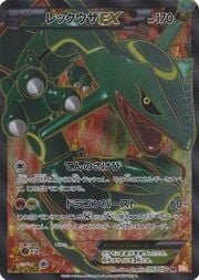 Rayquaza EX