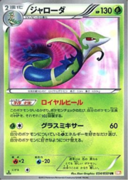 Serperior