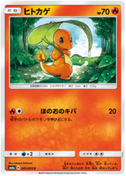 Charmander