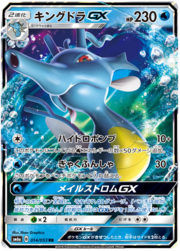 Kingdra GX