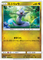 Dratini