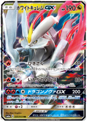 White Kyurem GX