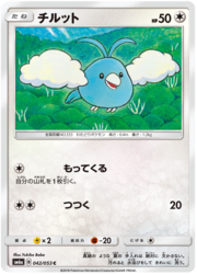 Swablu