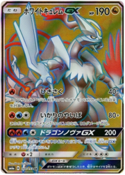 White Kyurem GX