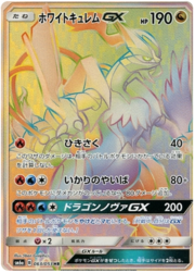 White Kyurem GX