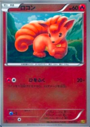 Vulpix