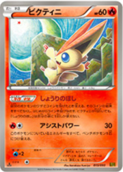 Victini