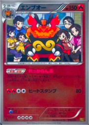 Emboar