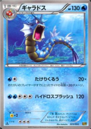 Gyarados