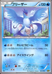 Articuno