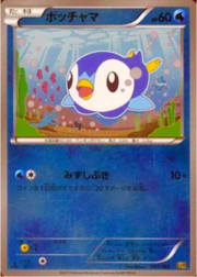 Piplup