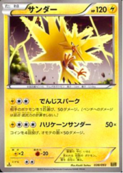 Zapdos