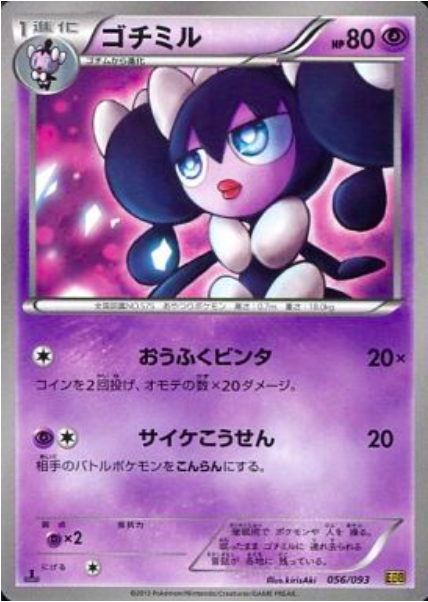 Gothorita Card Front