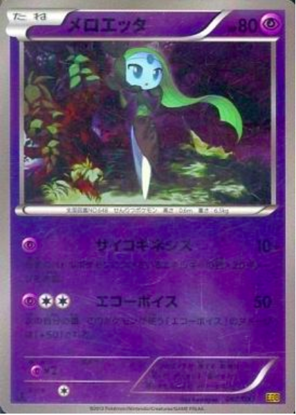 Meloetta Card Front