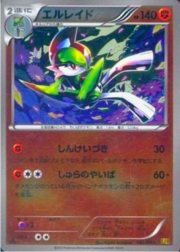 Gallade